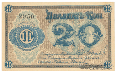 20 копеек б/д (Люберцы)