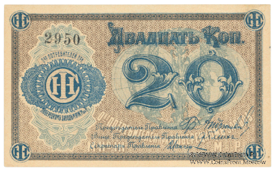 20 копеек б/д (Люберцы)