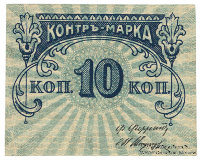 10 копеек б/д (Москва)