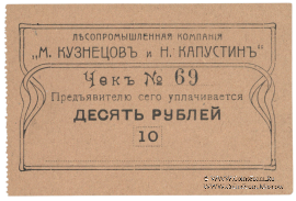 5 рублей б/д (Майкоп)