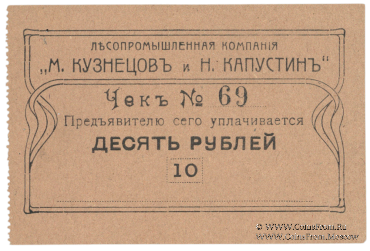 5 рублей б/д (Майкоп)