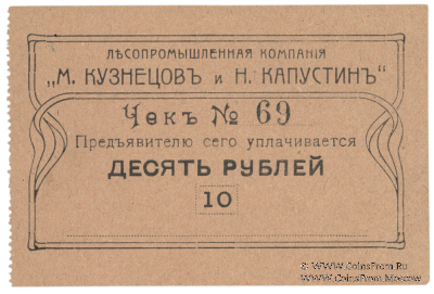 5 рублей б/д (Майкоп)