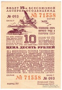 10 рублей 1941 г.