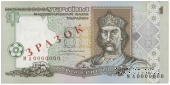 1 гривна 1995 г. ОБРАЗЕЦ (ЗРАЗОК)