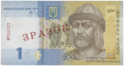 1 гривна 2006 г. ОБРАЗЕЦ (ЗРАЗОК)