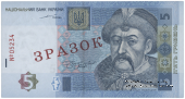 5 гривен 2004 г. ОБРАЗЕЦ (ЗРАЗОК)