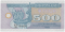 500 карбованцев 1992 г. 