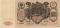 100 рублей 1910 г. (Коншин / Шмидт)