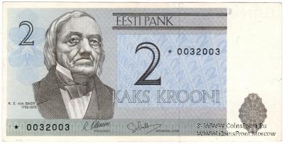 2 кроны 1992 г. 