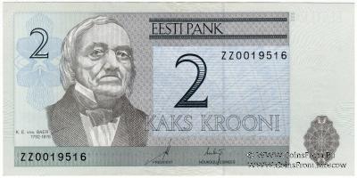 2 кроны 2006 г. 