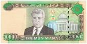10.000 манат 2005 г. 
