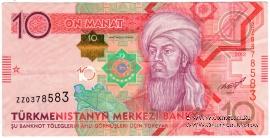 10 манат 2012 г. 
