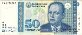 50 сомони 1999 г. 