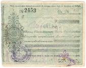 Чек без суммы 1922 г. (Оренбург)