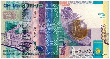10.000 тенге 2006 г. 