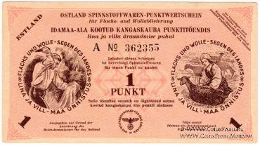 1 пункт 1945 г. 