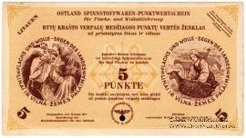 5 пунктов 1945 г. 