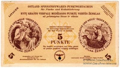 5 пунктов 1945 г. 