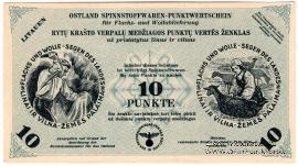 10 пунктов 1945 г. 