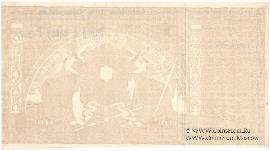 10.000 рублей 1919 г. БРАК