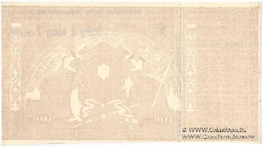 10.000 рублей 1919 г. БРАК