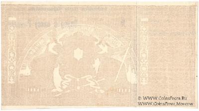 10.000 рублей 1919 г. БРАК