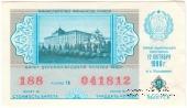 30 копеек 1990 г. (Выпуск 9).