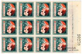 10 марок 1919 г. БРАК