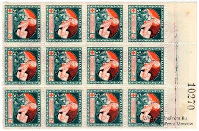 10 марок 1919 г. БРАК