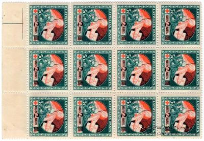 10 марок 1919 г. БРАК