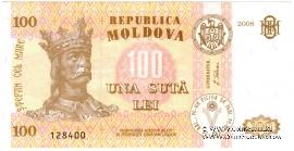 100 леев 2008 г. БРАК