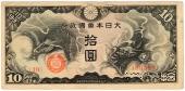10 иен 1940 г.