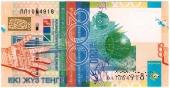 200 тенге 2006 г. 