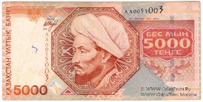 5.000 тенге 1998 г. 