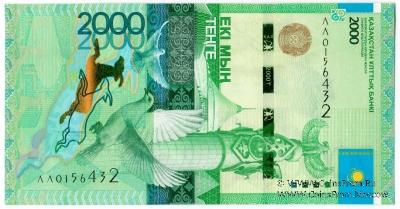 2.000 тенге 2012 г. 
