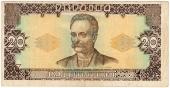 20 гривен 1992 г. БРАК
