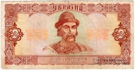 2 гривны 1992 г. 