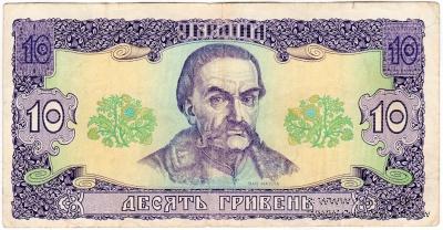 10 гривен 1992 г. 