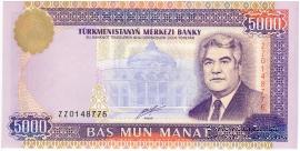 5.000 манат 2000 г. 