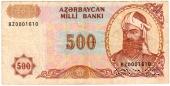 500 манат 1999 г. 