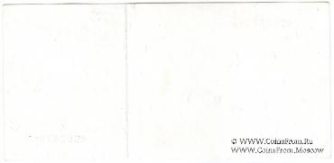 10 сомов 1994 г. БРАК