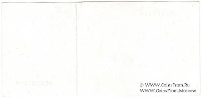 10 сомов 1994 г. БРАК