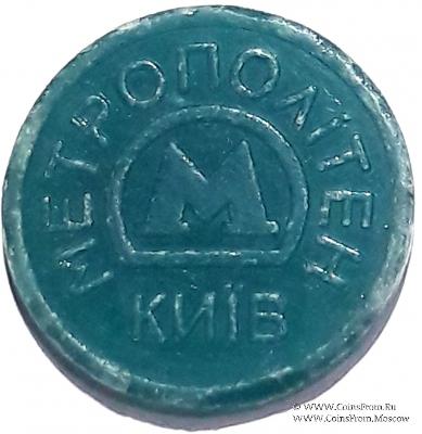 Жетон метро 2009 г. 