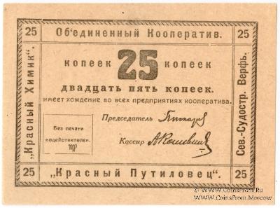 25 копеек 1922 г. (Петроград)