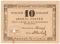 10 рублей 1922 г. (Петроград)