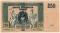 250 рублей 1918 г. 