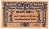 1 рубль 1918 г.