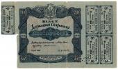 200 гривен 1918 г.