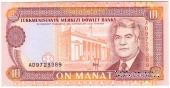 10 манат 1993 г.
