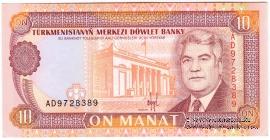 10 манат 1993 г.